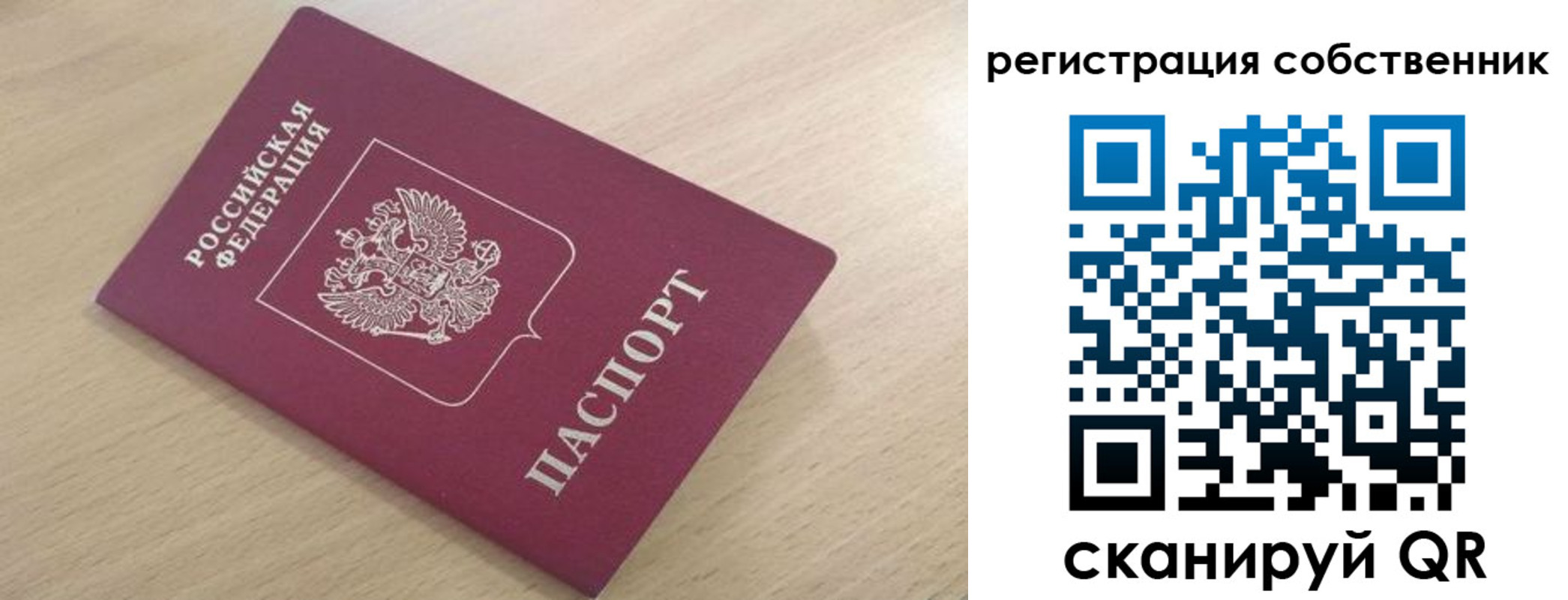 прописка паспорт в Дрезне