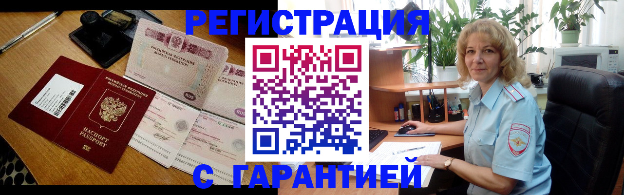 прописка штамп в Дрезне