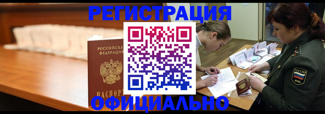 временная регистрация недорого в Дрезне